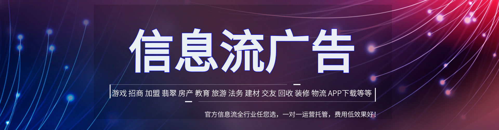 明水竞价广告