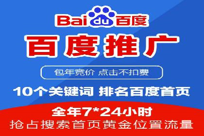 托管SEM竞价实战：如何降低广告成本